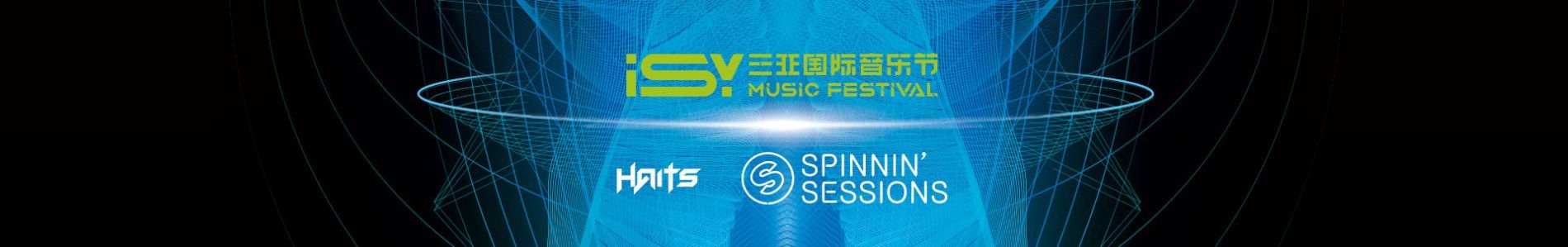 Spinnin' Sessions Spinnin' Sessions | ISY Music Festival