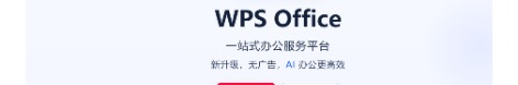 wpslite1