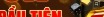 sunwintube2