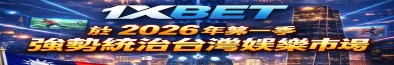 1xbetstw