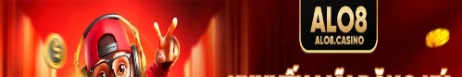 alo8casino