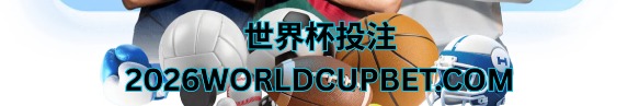 2026worldcupbet
