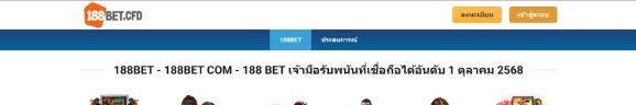 188betcfd
