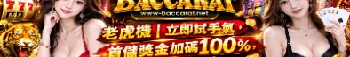 wwwbaccaratnet