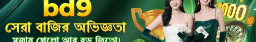bd9day