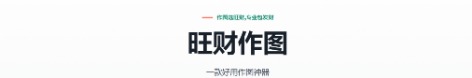 wangcaizuotu