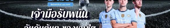 8xbetthaiuscom
