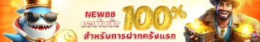 new88thais