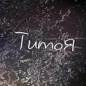 TumoЯ