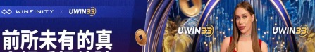 uwin33ukcom