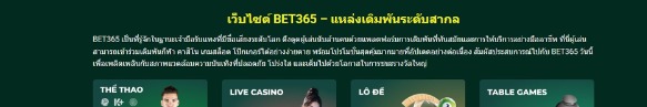 bet365yachts1
