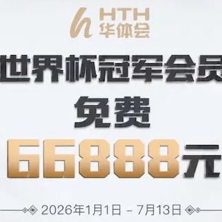 hthsports