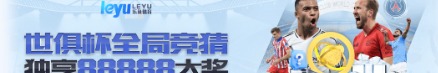 leyufootballcom