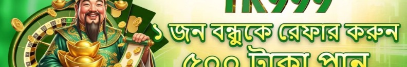 tk999fund