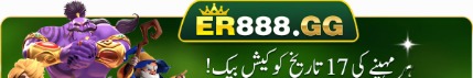 er888gg