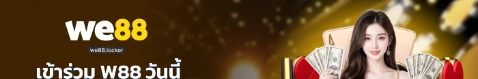 we88locker