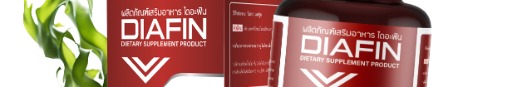 diafin