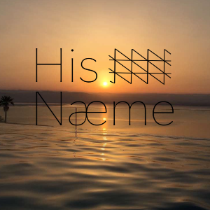 His Næme (His Name)